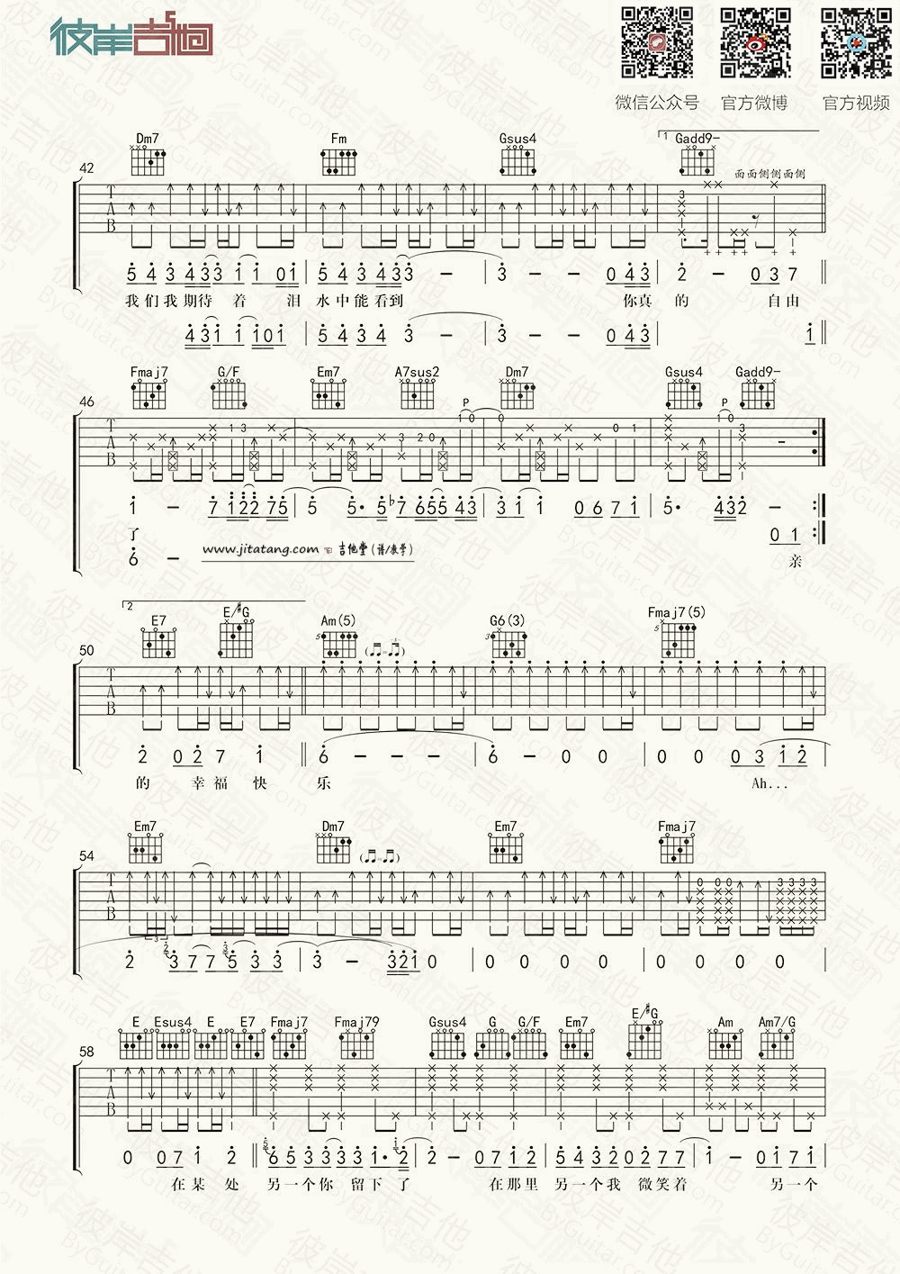 《后来的我们吉他谱》_五月天_吉他图片谱5张 图4
