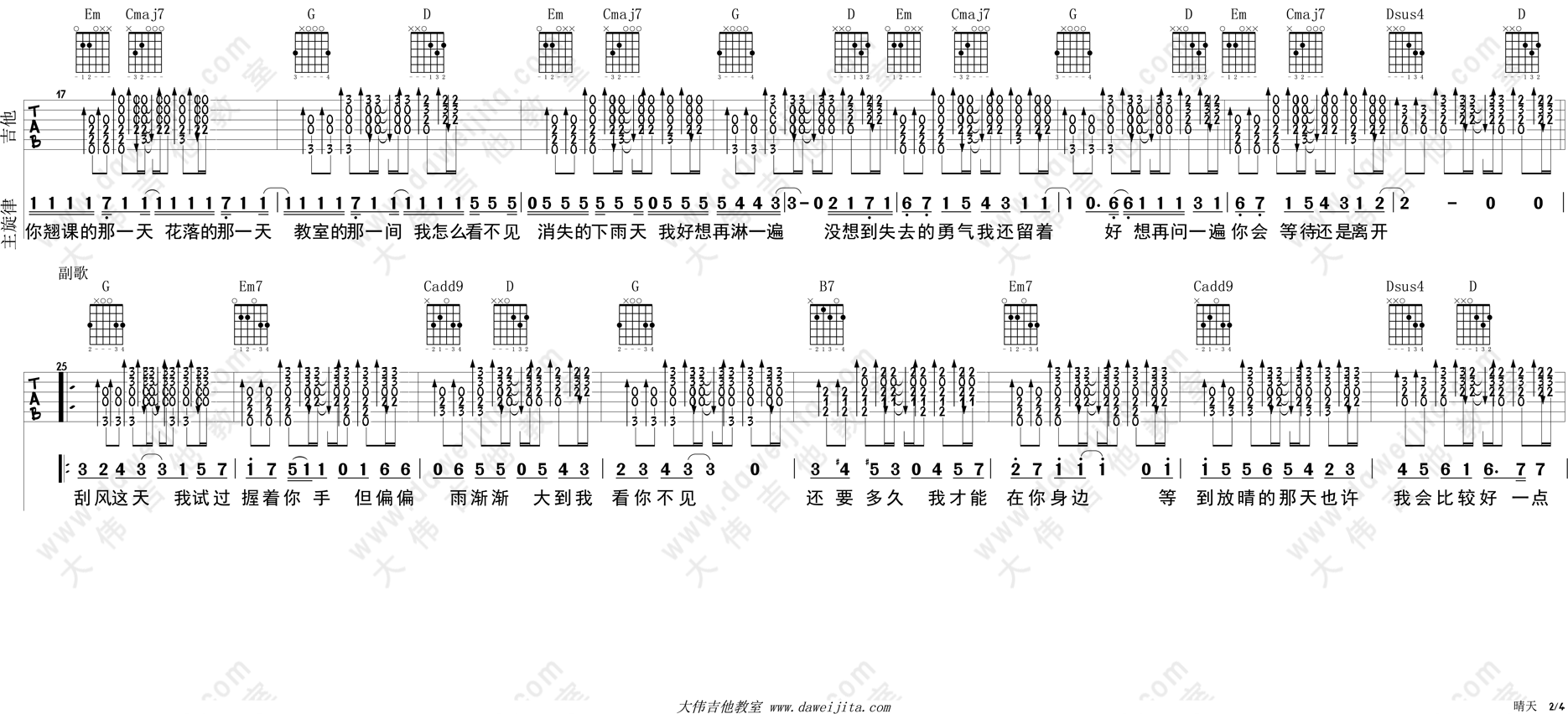 《晴天吉他谱》_周杰伦_G调_吉他图片谱4张 图2