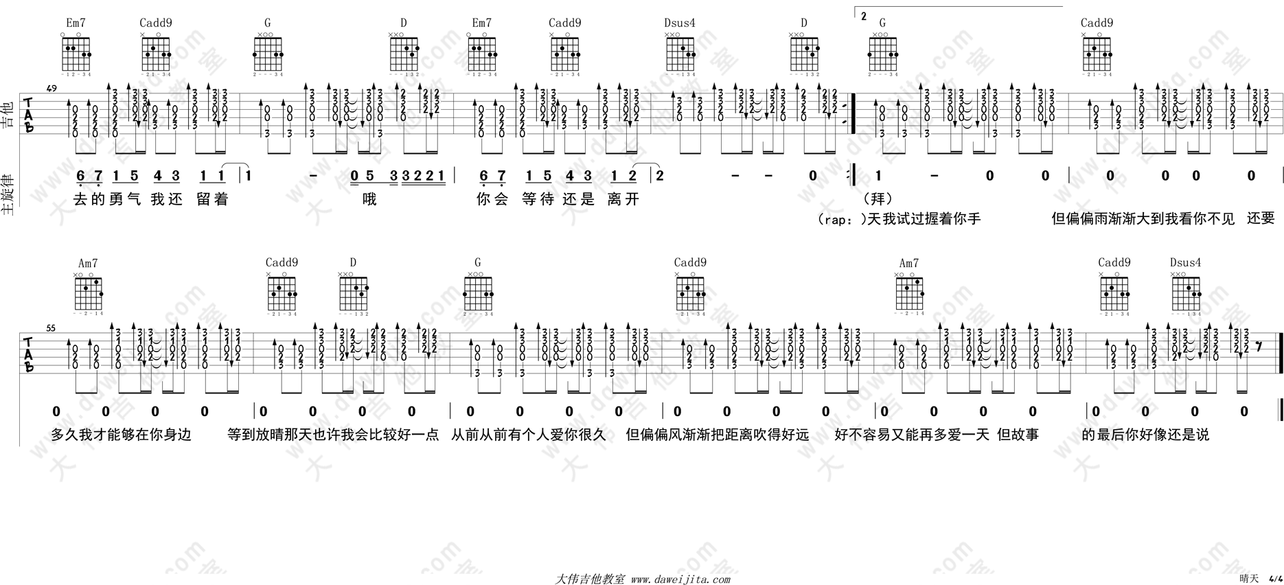 《晴天吉他谱》_周杰伦_G调_吉他图片谱4张 图4