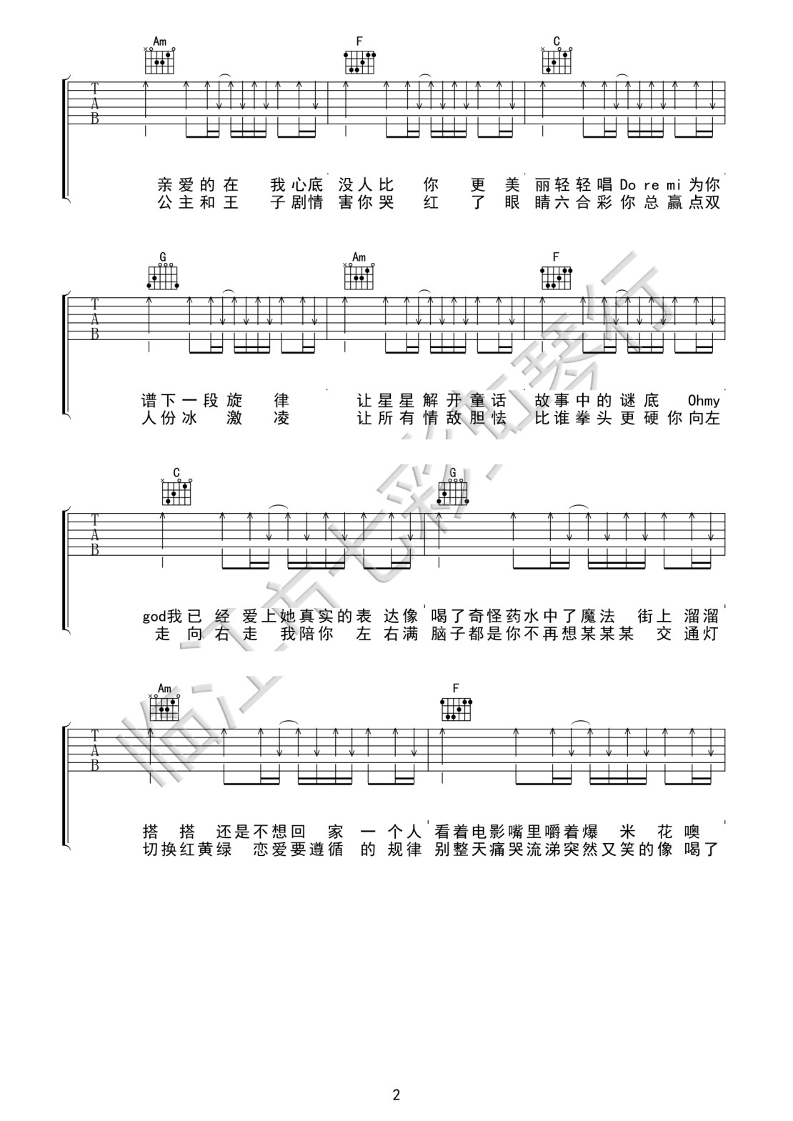 《爱的就是你吉他谱》_刘佳_C调_吉他图片谱5张 图2