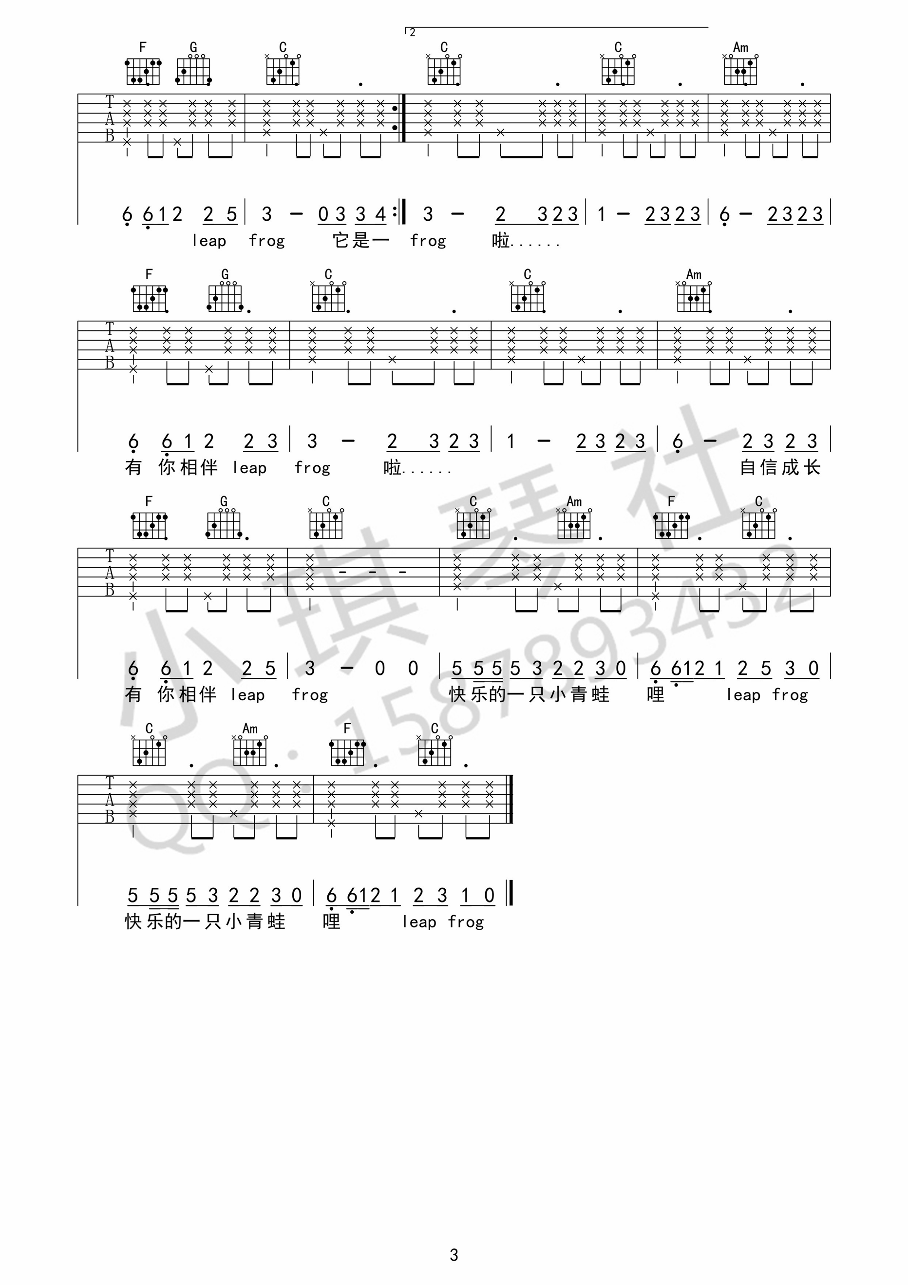 《小跳蛙吉他谱》_青蛙乐队_吉他图片谱3张 图3