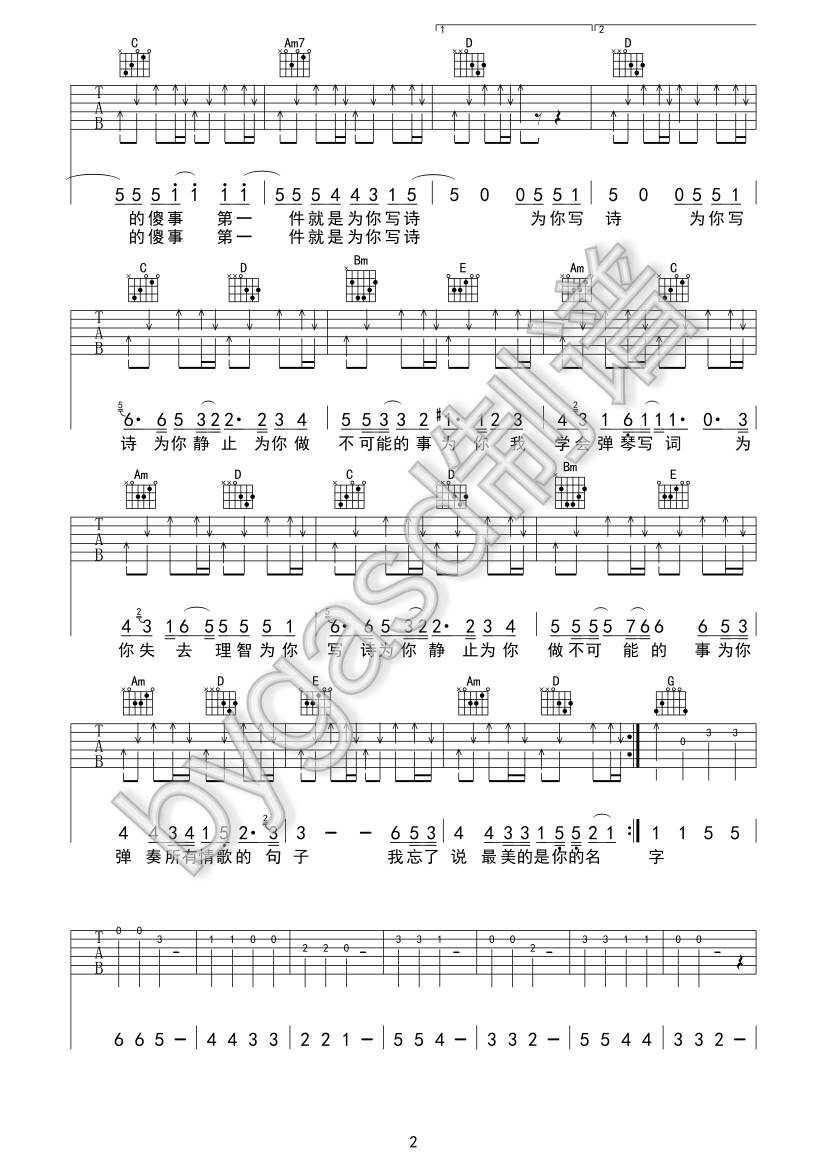《为你写诗吉他谱》_吴克群_G调_吉他图片谱4张 图2