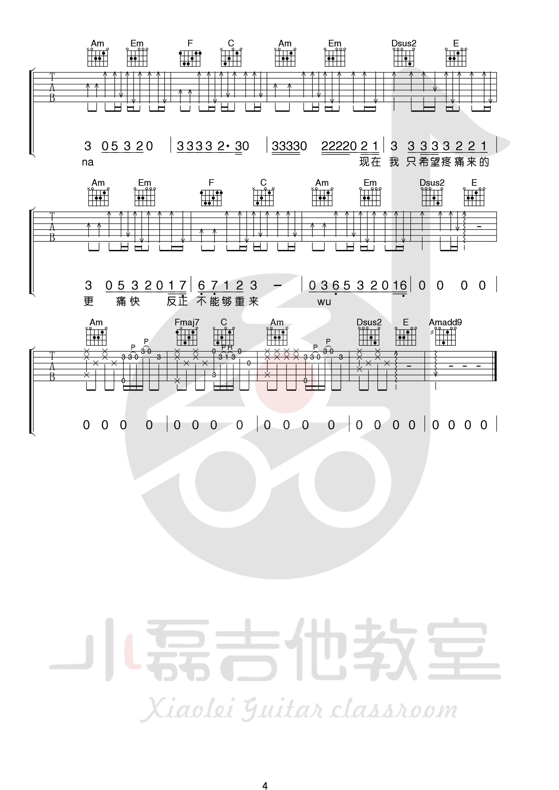 《男孩吉他谱》_梁博_C调_吉他图片谱4张 图4