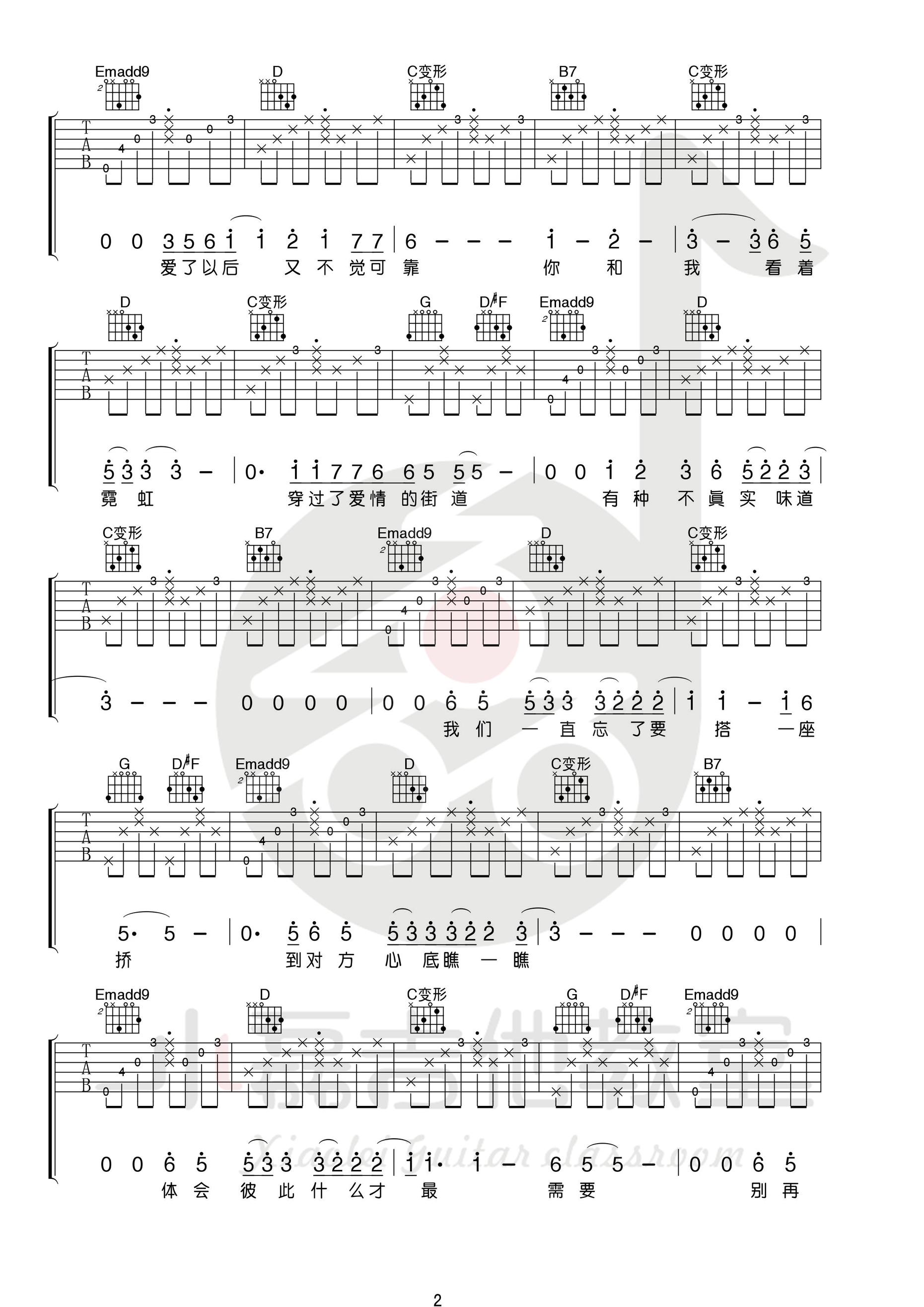 《电台情歌吉他谱》_邓超_G调_吉他图片谱3张 图2