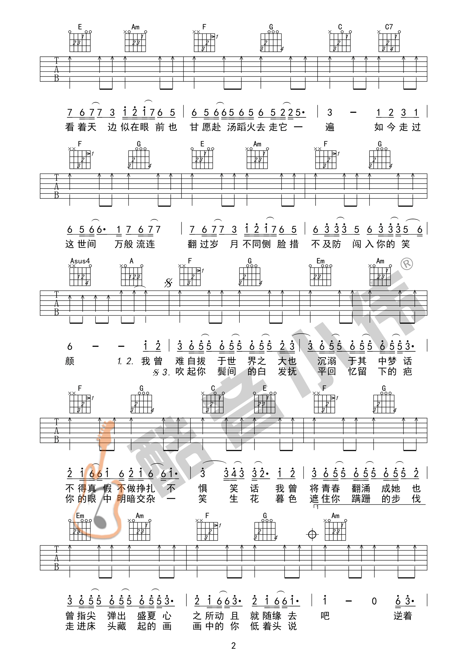 《起风了吉他谱》_买辣椒也用券_吉他图片谱3张 图2