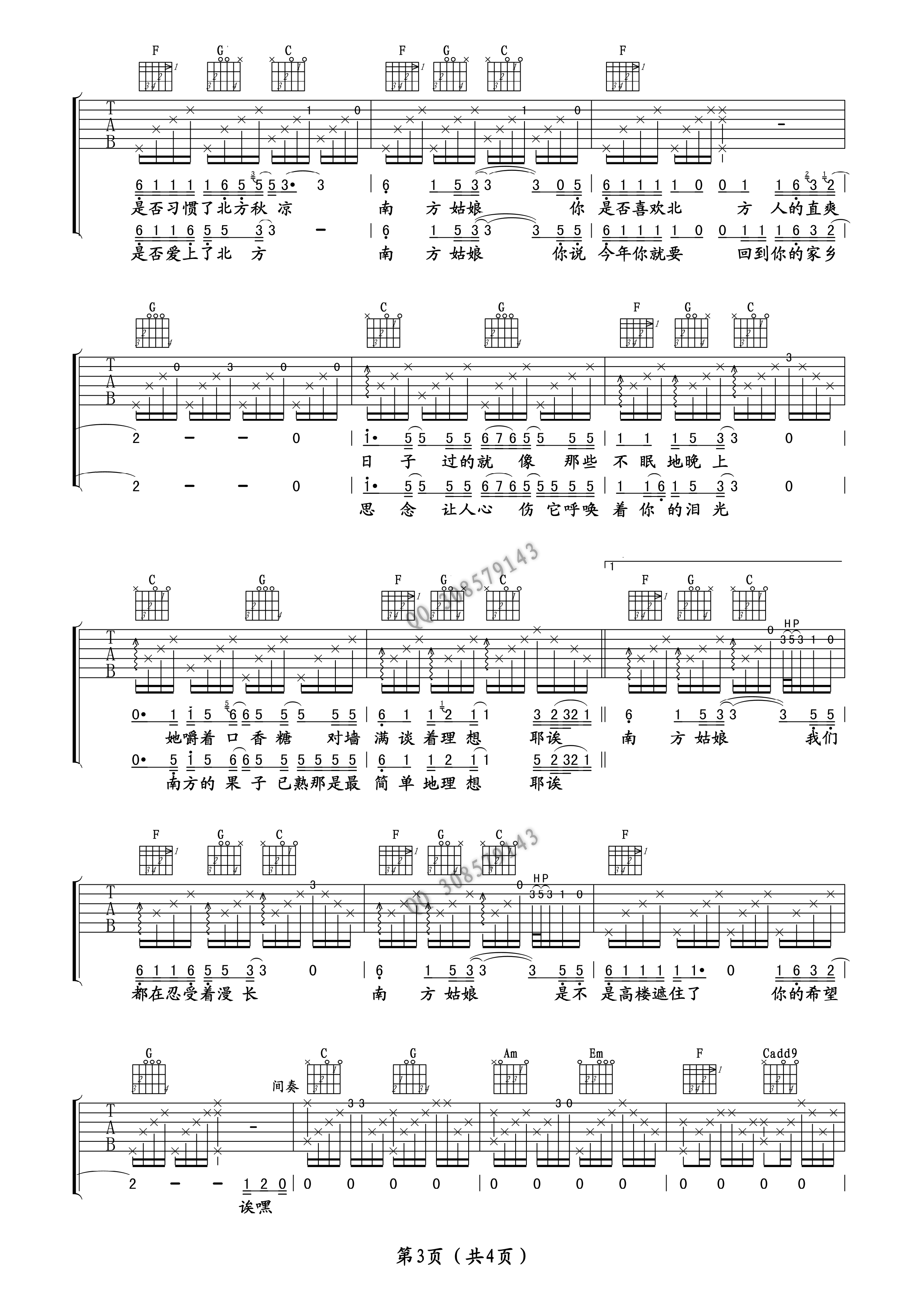 《南方姑娘吉他譜》_趙雷_吉他圖片譜5張 圖4
