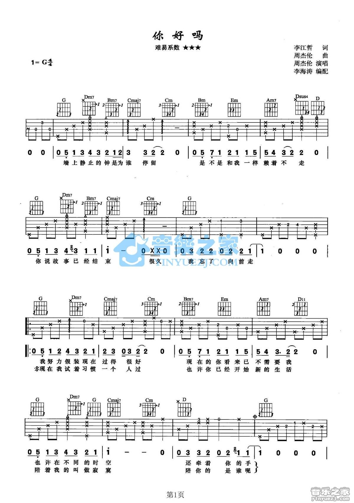 《你好吗吉他谱》_周杰伦_G调_吉他图片谱2张 图1