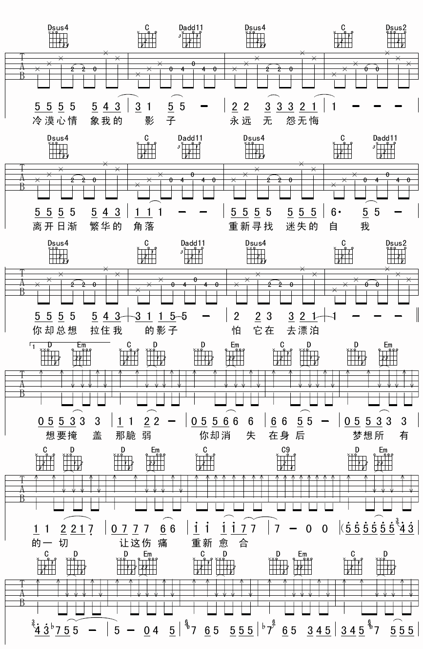 《影子吉他谱》_面孔乐队_G调_吉他图片谱4张 图2