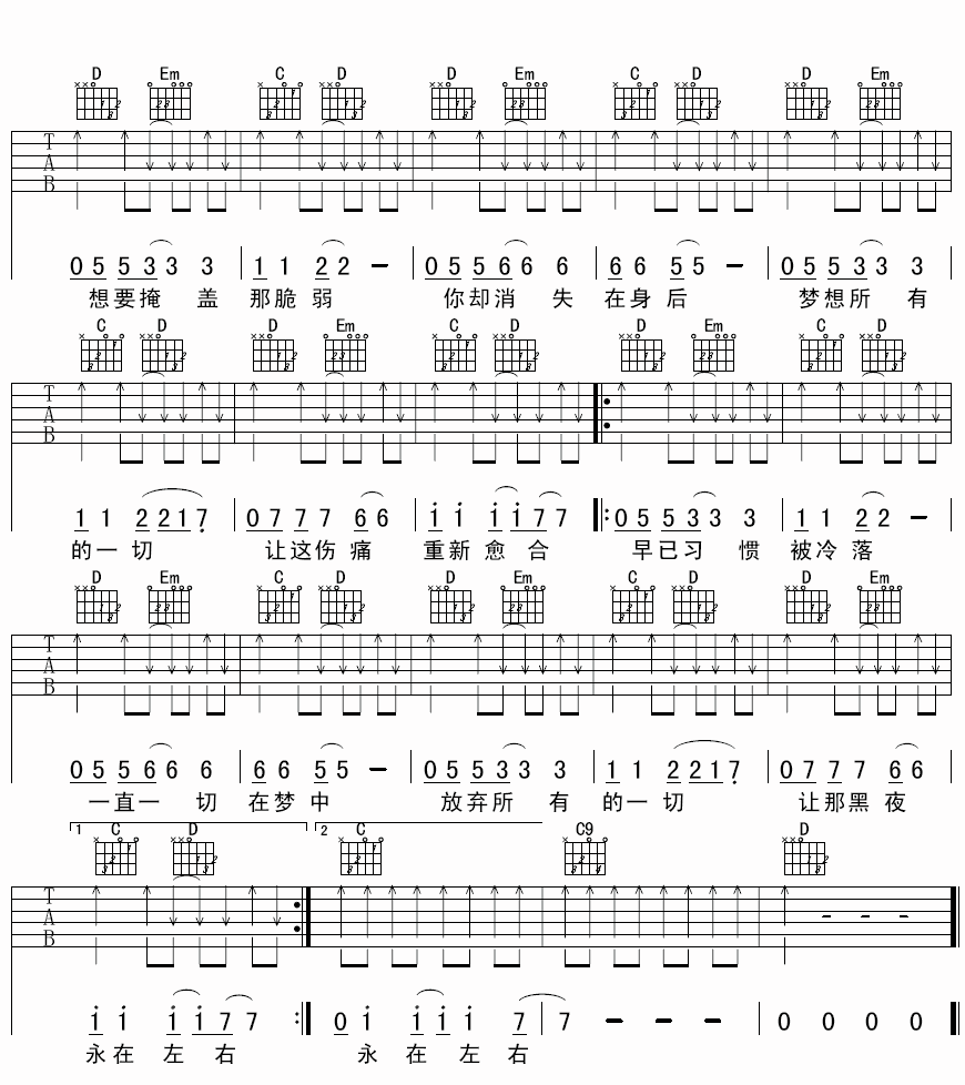 《影子吉他谱》_面孔乐队_G调_吉他图片谱4张 图4