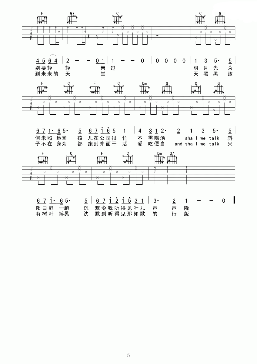 《Shall We Talk吉他谱》_陈奕迅_C调_吉他图片谱5张 图5