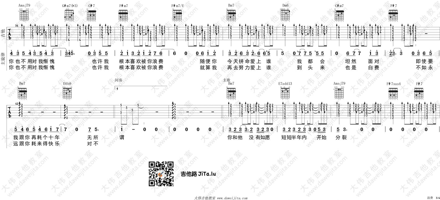 我想要吉他谱 - 盖君炎 - G调吉他弹唱谱 - 琴谱网