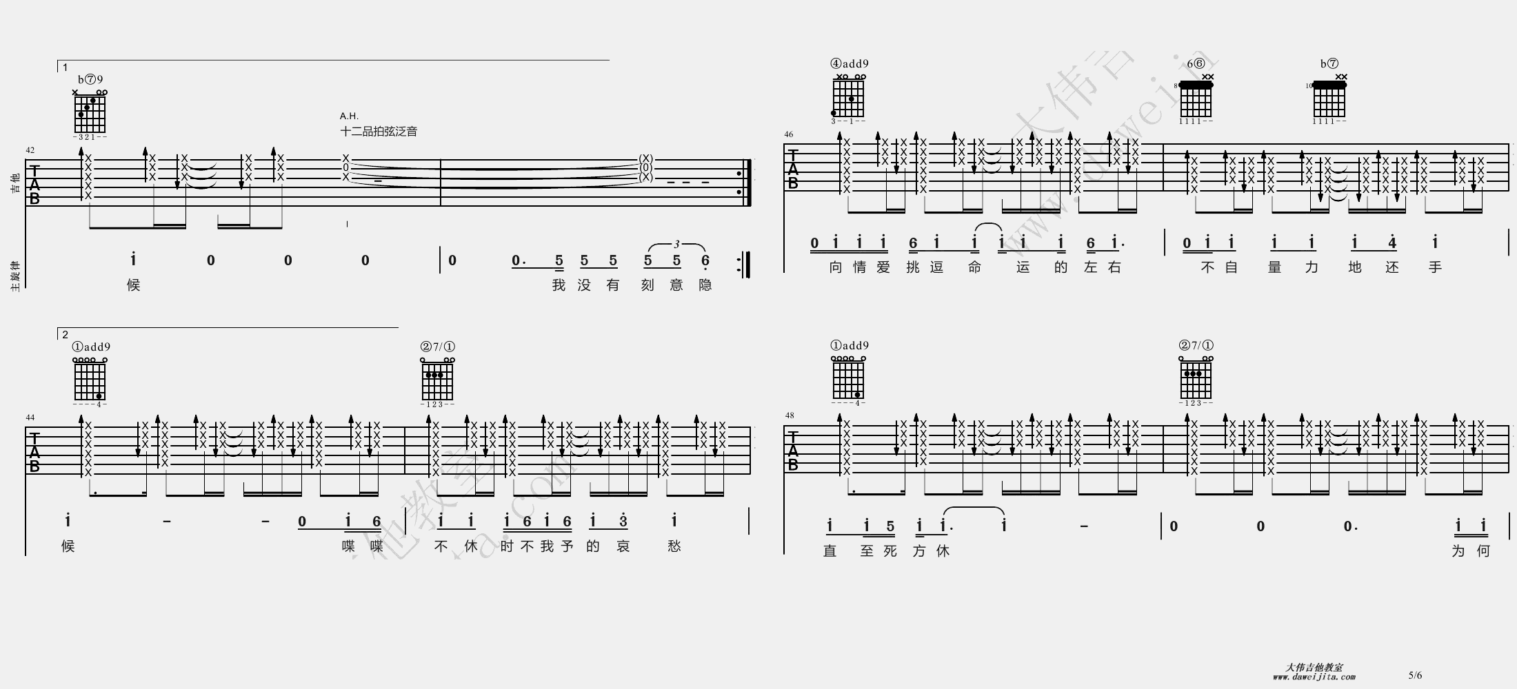 《山丘吉他谱》_李宗盛_吉他图片谱6张 图5