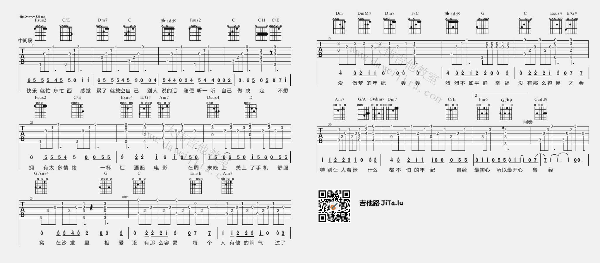 《没那么简单吉他谱》_黄小琥_吉他图片谱3张 图2