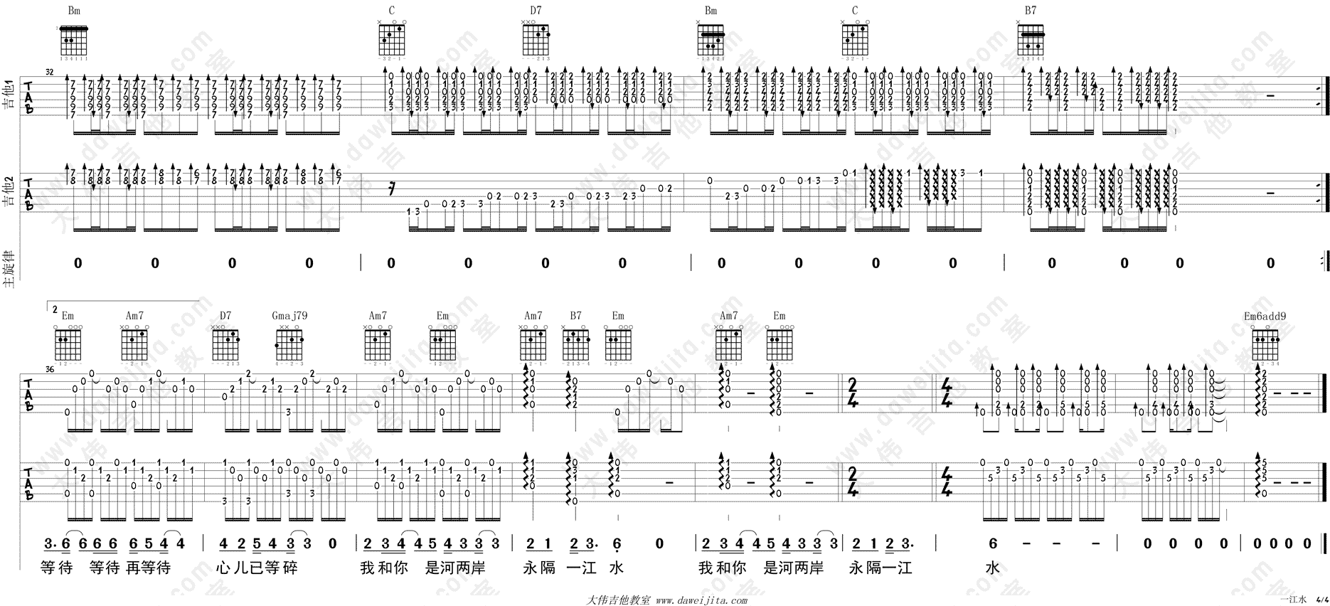 《一江水吉他谱》_王洛宾/韩红_G调_吉他图片谱4张 图4