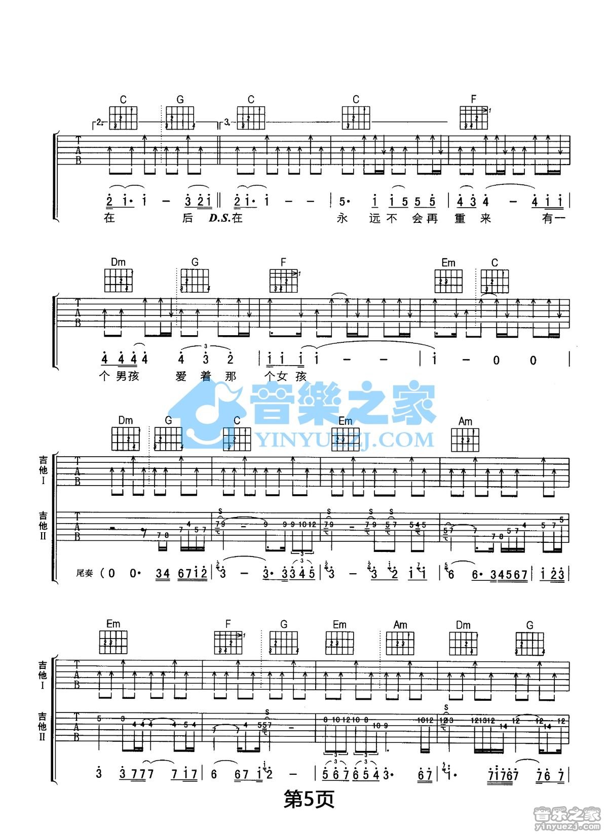 《后来吉他谱》_刘若英_E调_吉他图片谱6张 图5