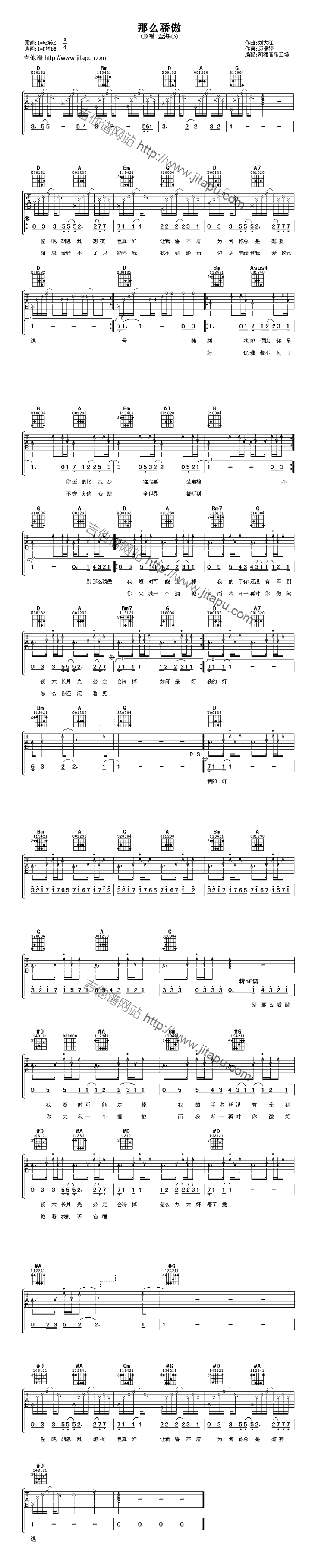 《那么骄傲吉他谱》_金海心_吉他图片谱1张 图1