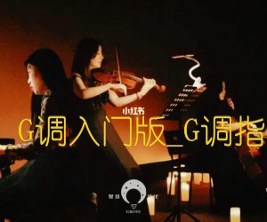 《你的背包吉他谱》_陈奕迅_G调入门版_G调指法高清版_G调 图片谱3张