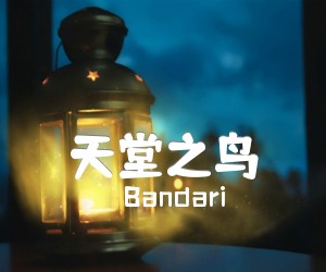 《天堂之鸟吉他谱》_Bandari_独奏 图片谱3张