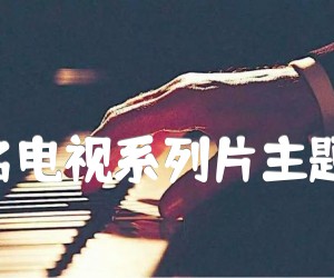 《万里海疆(同名电视系列片主题歌) 二胡曲谱吉他谱》_张丕基_吉他图片谱1张