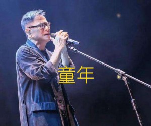 《童年吉他谱》_罗大佑 图片谱2张