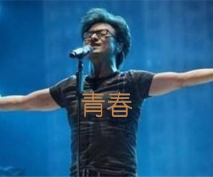 《青春吉他谱》_汪峰_G调_吉他图片谱2张