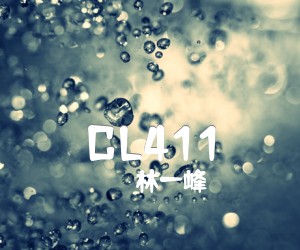 《CL411吉他谱》_林一峰_文字谱