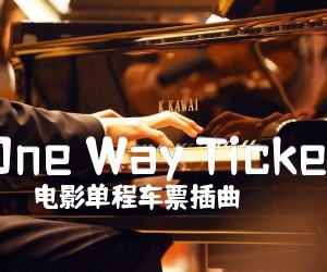 《One Way Ticket吉他谱》_电影单程车票插曲_C调 图片谱2张