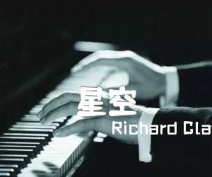 《星空吉他谱》_Richard Clayderman_C调_吉他图片谱4张