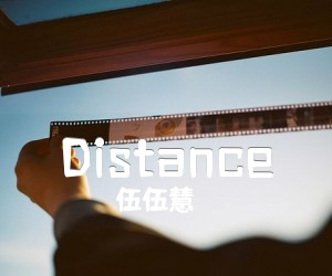 《Distance吉他谱》_伍伍慧_吉他图片谱2张