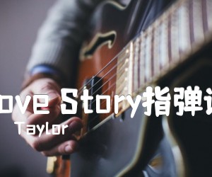 《Love Story指弹谱吉他谱》_Taylor 图片谱4张