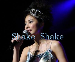 《Shake Shake吉他谱》_陈慧琳_文字谱