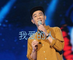 《我爱的人吉他谱》_陈小春_D调_吉他图片谱2张