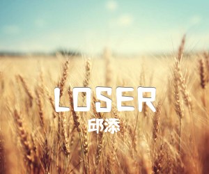 《LOSER》