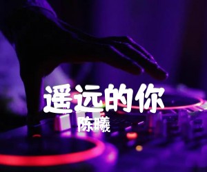 《遥远的你吉他谱》_陈曦_C调 图片谱2张