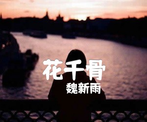 《带你去旅行吉他谱》_张驰_G调_吉他图片谱3张