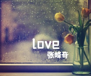 《love吉他谱》_张峰奇_A调 图片谱1张