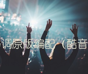 《去大理 郝云 G调原版编配（酷音小伟吉他教学）吉他谱》_群星_G调 图片谱1张