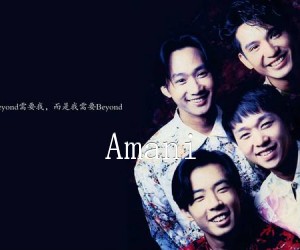 《Amani吉他谱》_Beyond 图片谱3张