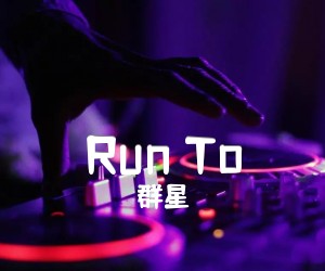 《Run To》