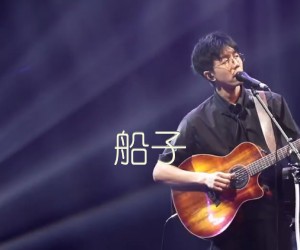 《船子吉他谱》_陈鸿宇_C调_吉他图片谱3张