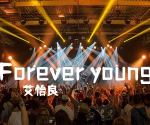 《Forever young吉他谱》_艾怡良_C调 图片谱3张