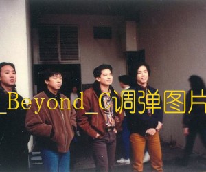 《光辉岁月吉他谱》_BEYOND_Beyond_C调弹图片谱完整版_C调 图片谱3张