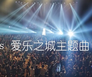 《city of stars 爱乐之城主题曲 来玩吉他出品吉他谱》_群星_F调_吉他图片谱1张