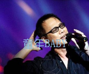 《童年BABY吉他谱》_罗大佑 图片谱1张