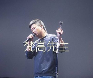 《梵高先生吉他谱》_李志_吉他图片谱3张