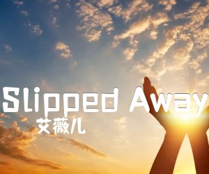 《Slipped Away吉他谱》_艾薇儿_文字谱