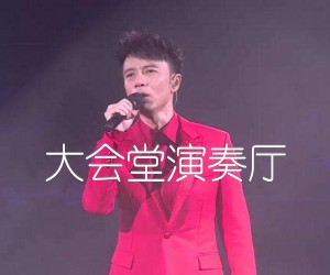 《大会堂演奏厅吉他谱》_李克勤_F调 图片谱2张