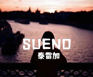 《SUENO吉他谱》_泰雷加 图片谱7张