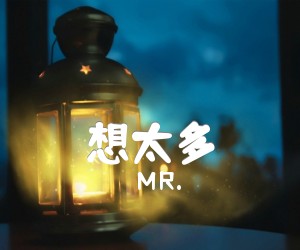 《想太多吉他谱》_MR._B调 图片谱1张