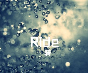 《Ride吉他谱》_骑_未知调 图片谱2张